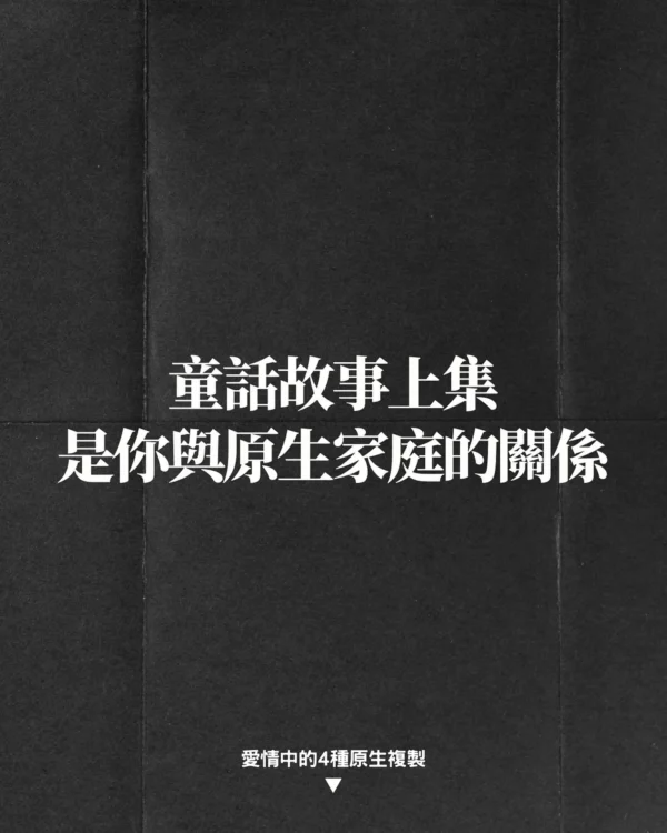 《童話故事下集》熱播，有人敲碗問上集呢？