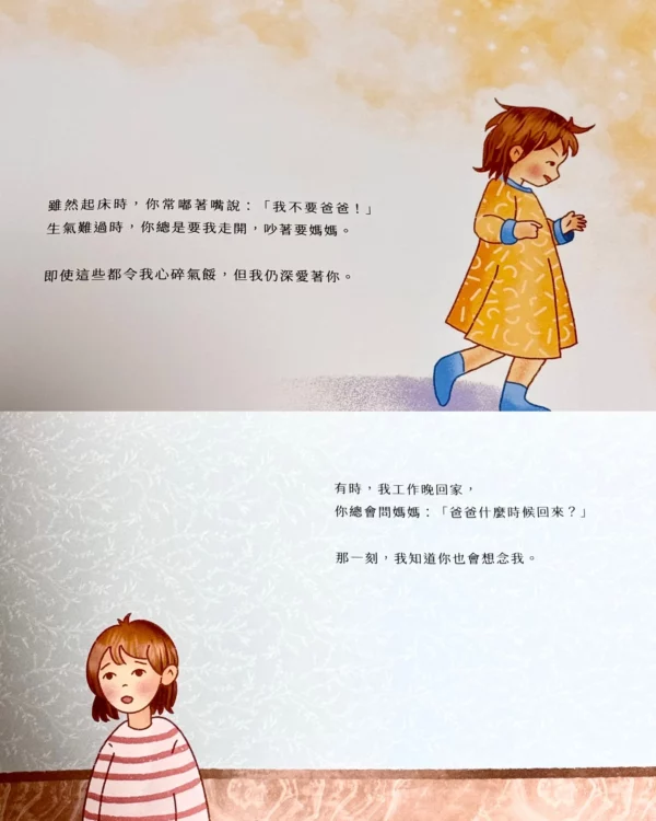 從《孩子請你慢點長大》看見當代父親困境
